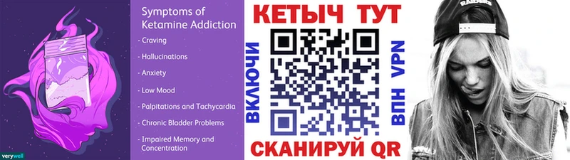 Кетамин VHQ  kraken онион  Качканар 