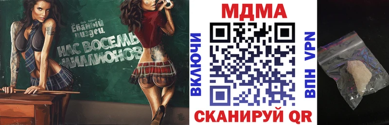 МЕГА зеркало  Качканар  MDMA Molly 